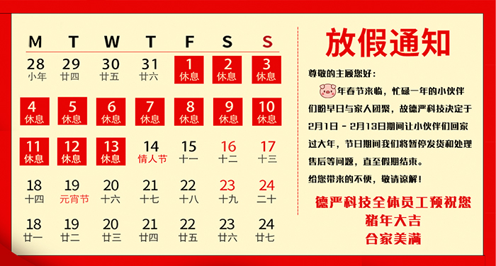 放假通知.jpg 放假通知.jpg