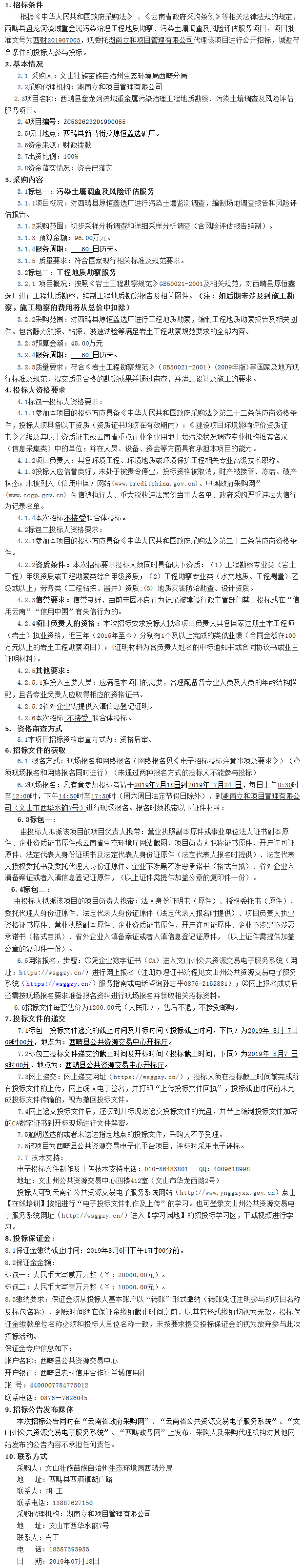 2019-07-19_150312.png 2019-07-19_150312.png