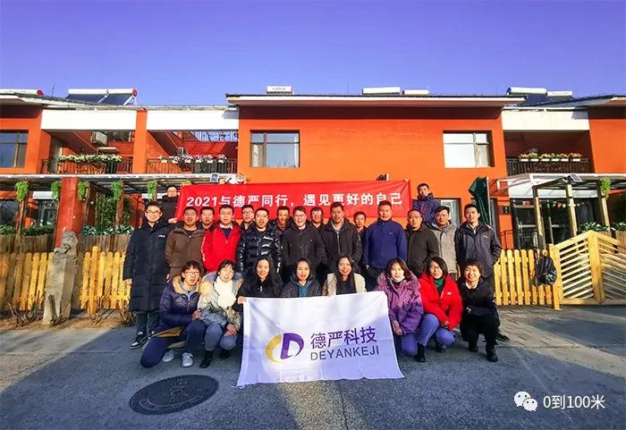 团建1.jpg 团建1.jpg