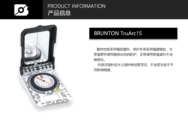 BRUNTON-TruArc15.jpg BRUNTON-TruArc15.jpg